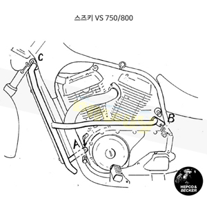 스즈키 VS 750/800 엔진 프로텍션 바- 햅코앤베커 오토바이 보호가드 엔진가드 501303 00 02